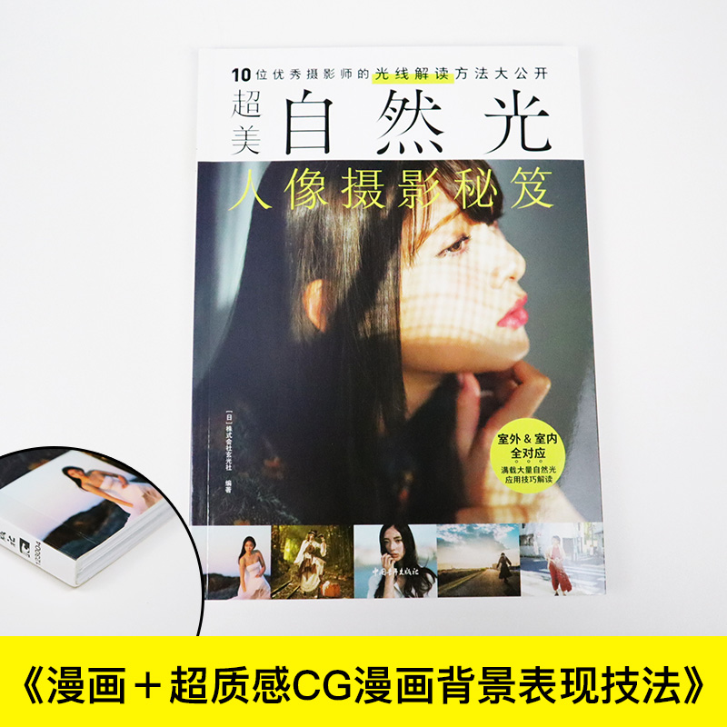 Excellent Natural Light Portra - Photography Lighting Tips recension och pris